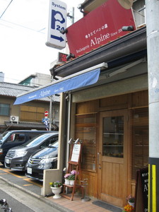 アルピーヌ