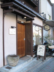 Rauk葵橋店