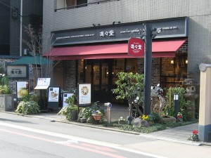 進々堂東洞院店