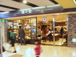 進々堂ポルタ店