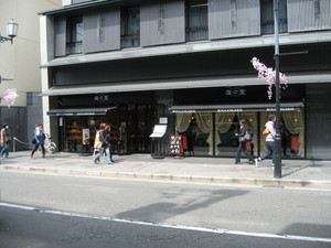 進々堂三条河原町店