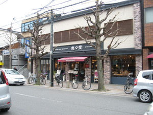 進々堂寺町店