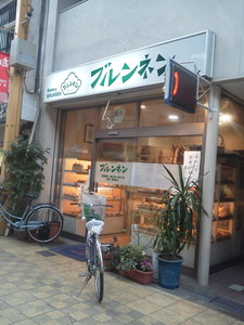 ブルンネン