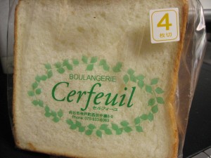 角食（一斤4枚切）：セルフィーユ