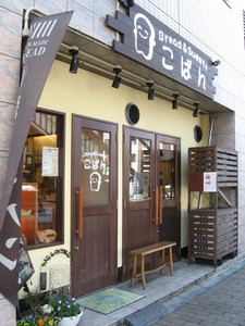 こぱん