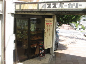 イスズベーカリー本店