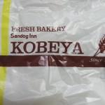 フレッシュベーカリー神戸屋