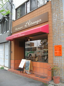 レトランジェ
