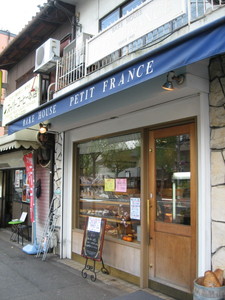 プチフランス
