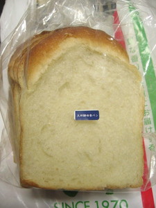 酵母プレーン食パン：世界パン