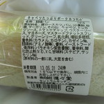 キャベツたっぷりポークカツサンド：進々堂
