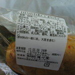 トマトフォカッチャのバジルチキンサンド：進々堂