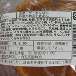 ザ・あんぱん：志津屋