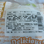 チキン梅じそバーガー：志津屋
