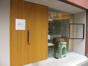 アルチザナル
