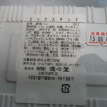ミックスサンド：進々堂