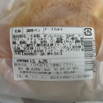 チーズカルネ：志津屋