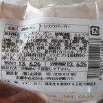 ヒレカツバーガー：志津屋