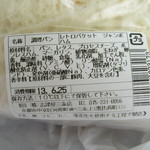レトロバケット・ジャンボハム：志津屋