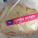 レトロバゲット ジャンボポテト：志津屋