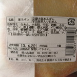 京都太鼓あんぱん（宇治抹茶入り白あん）：志津屋