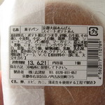 京都太鼓あんぱん（さつまいも）：志津屋
