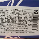 お野菜たっぷりタマゴツナサンド：志津屋