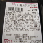 国産チキンのミニサンド（トマトカレー）：FREDS CAFE