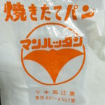 マンハッタン