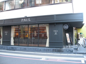 PAUL京都三条店