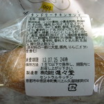 タンドリーチキンサンド：進々堂