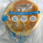 蒜山ジャージー牛乳クリームパン：志津屋