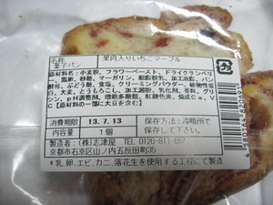 sizuya_ichigomarble002