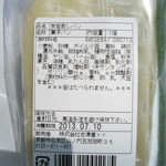 蒸しパン（京笹）：志津屋
