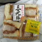 男のローストンカツサンド：志津屋