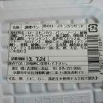 男のローストンカツサンド：志津屋
