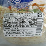メキシカンピタサンド スパイシーチキン：志津屋