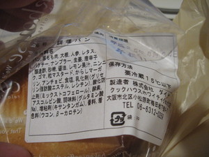 バインミーサンド・ポーク焼肉：cookhouse