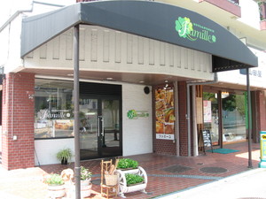ファミーユ