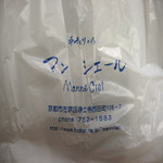 マンシエール