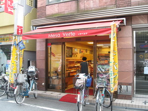 メサベルテ高槻店