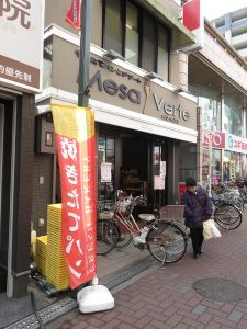 メサベルテ長岡京店