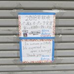 ニッタベーカリー（準備中）