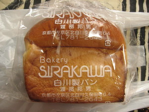 ミニ食パン：ベイカリー白川