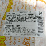 フィッシュバーガー：志津屋