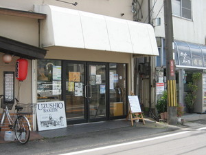 渦潮ベーカリーくずは店