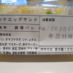 ツナエッグサンド：cookhouse