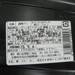 オリジナルサンド秋バージョン：志津屋