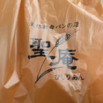 聖庵