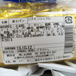 シナモンシュクレ：志津屋